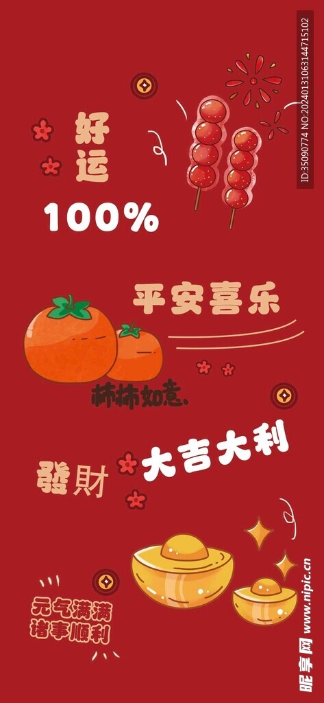 龙年手机壁纸生肖