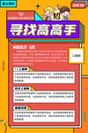 可爱风招聘