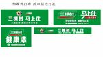 三棵树地区乡镇分销户外喷绘