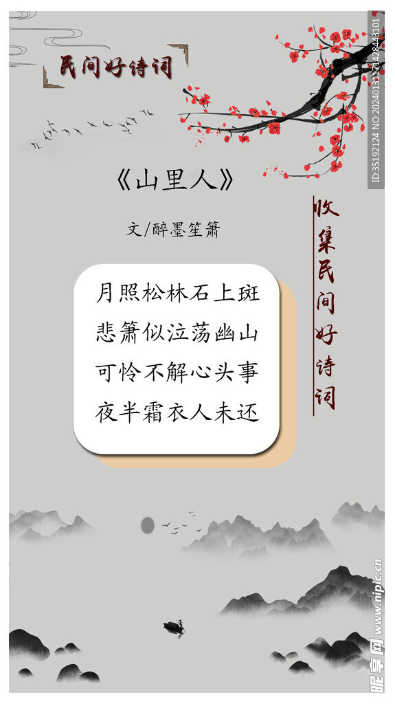 诗词