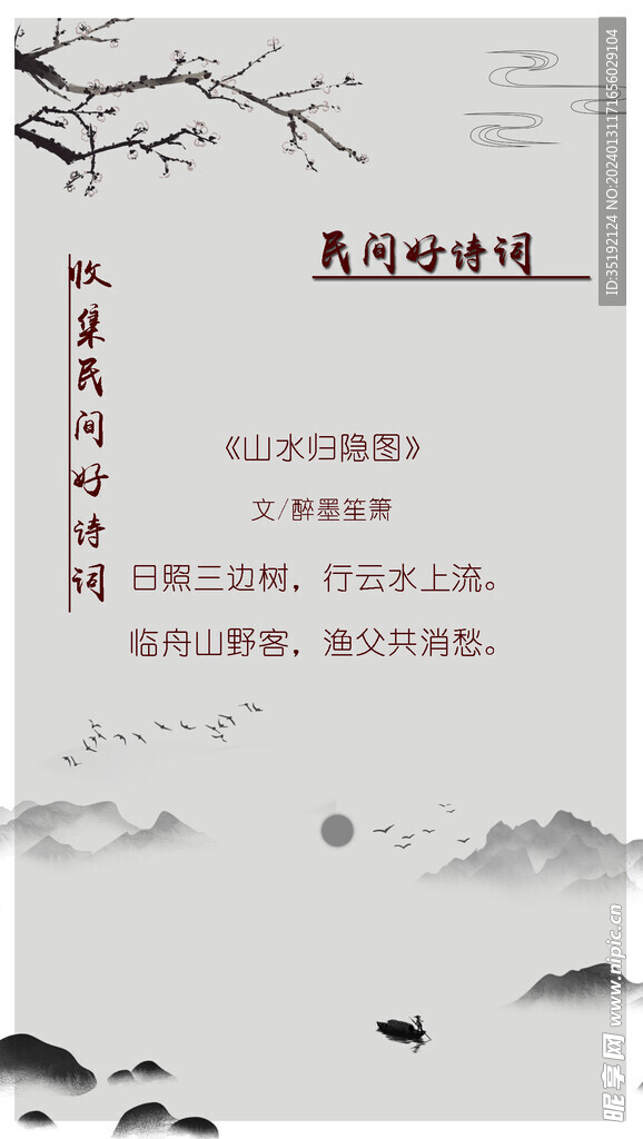 诗词