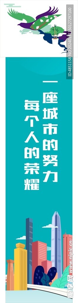 深圳城市