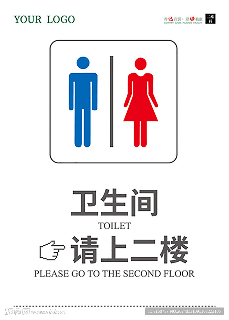 洗手间卫生间指示牌