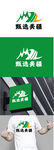 农产品标识设计
