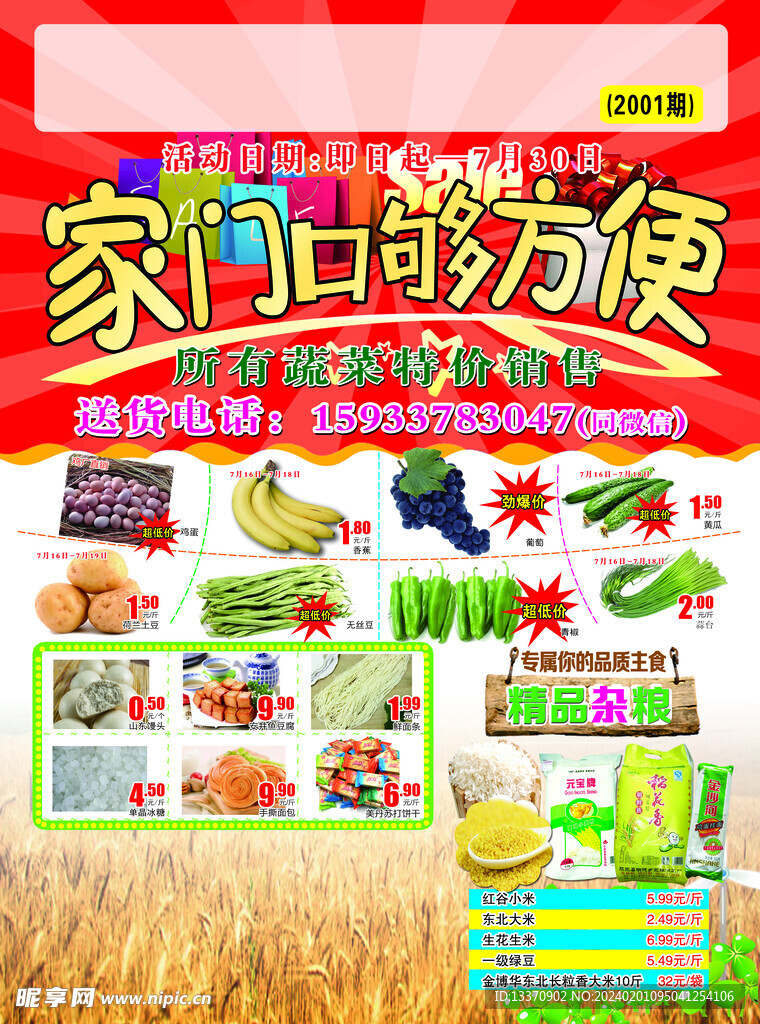 超市