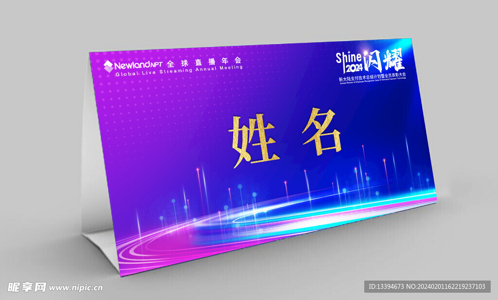 桌牌