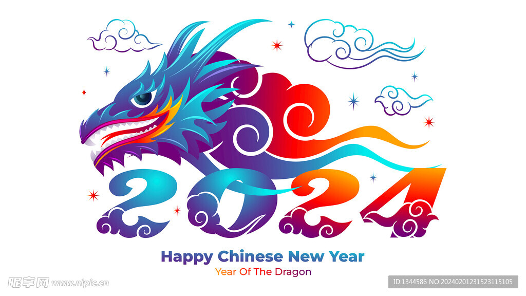 2024龙年