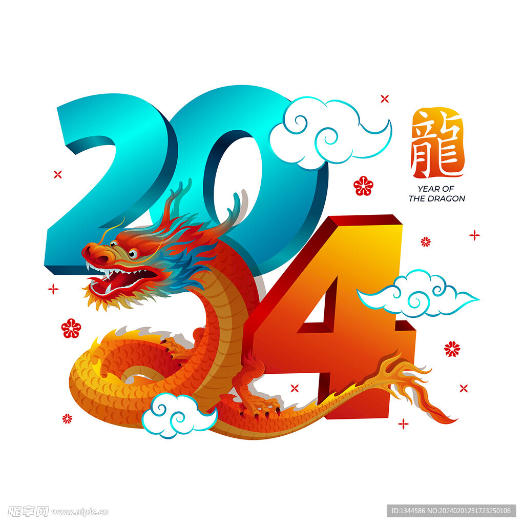 2024字体