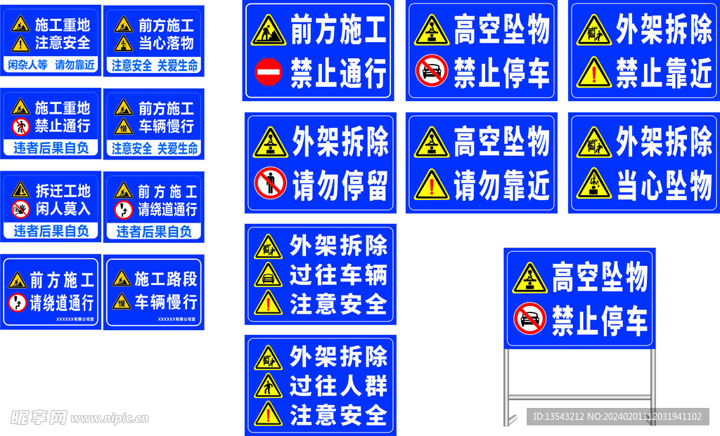 工程施工工地标示牌指示牌