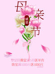 母亲节