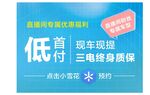 汽车直播车顶牌