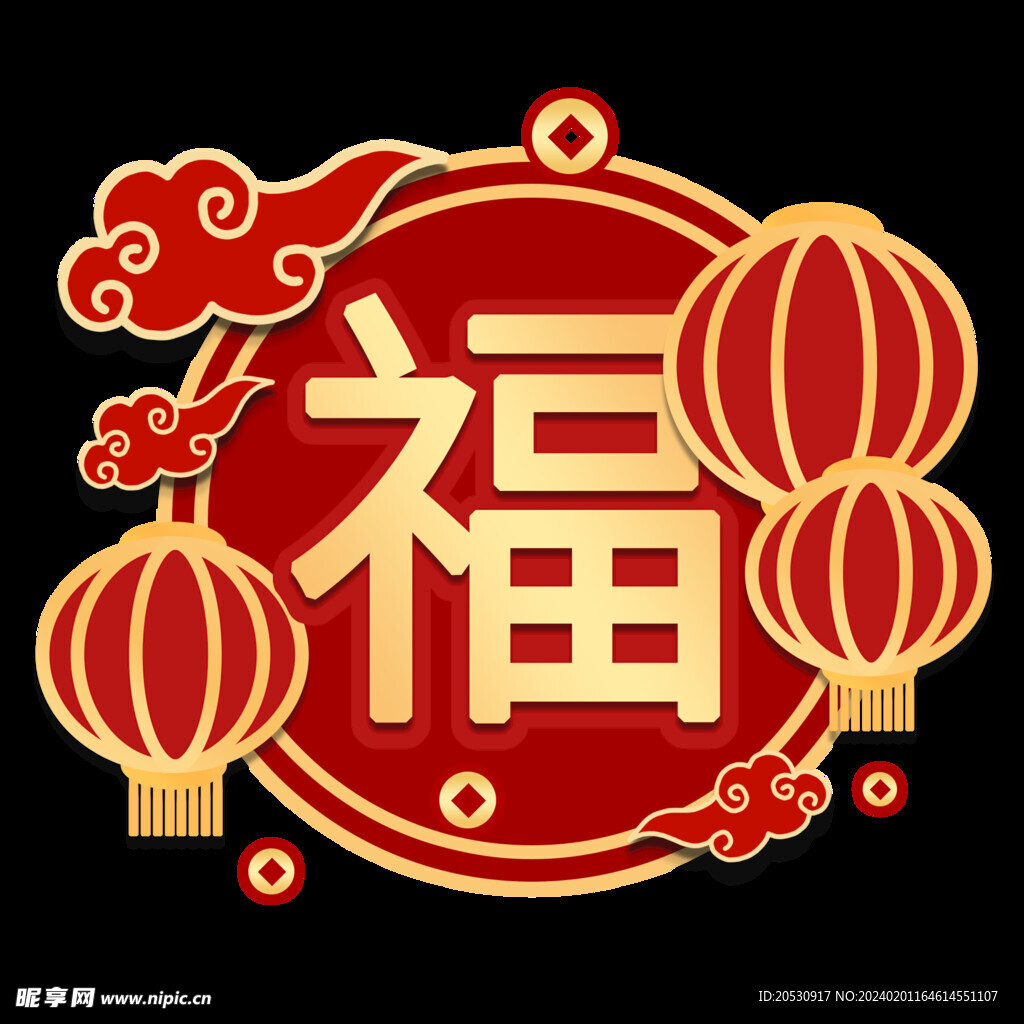 福字灯笼元素