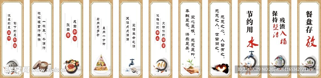 食堂文化