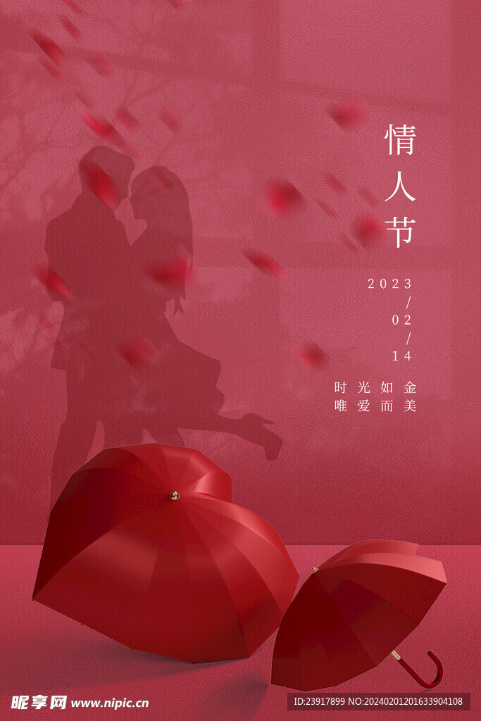 情人节海报