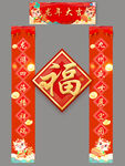 2024春联