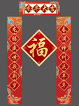 2024春联