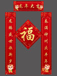 2024春联