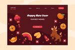 新年元素