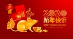 新年元素