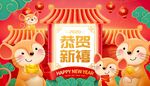 新年元素