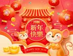 新年元素