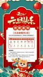 放假通知