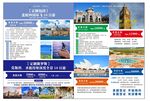 旅游宣传页