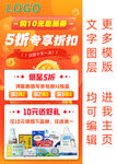 活动海报