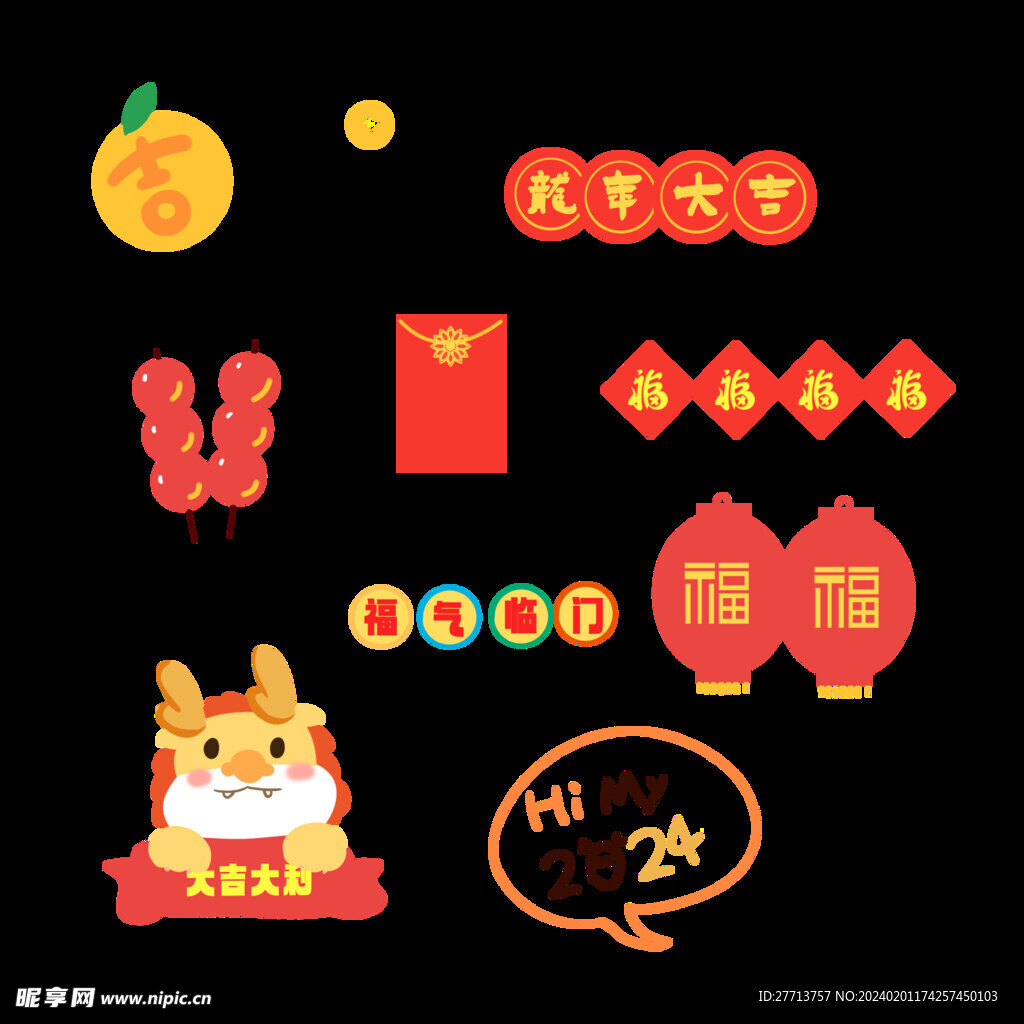 龙年素材