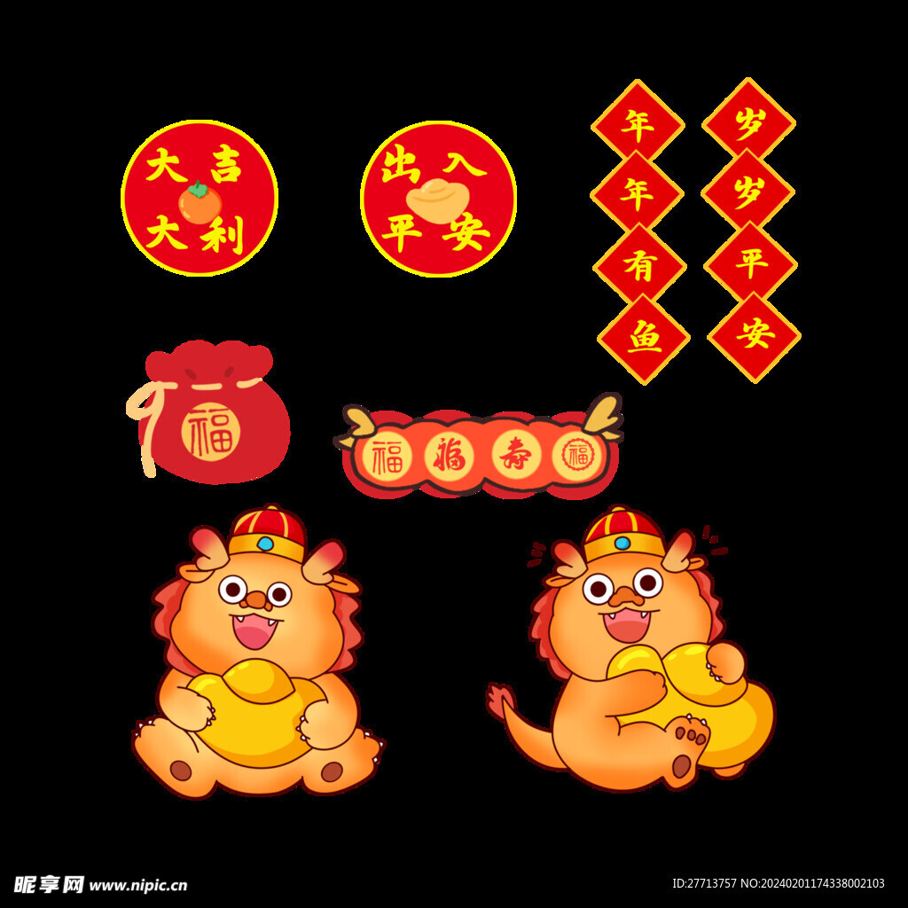 龙年素材