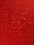  祝福语背景 