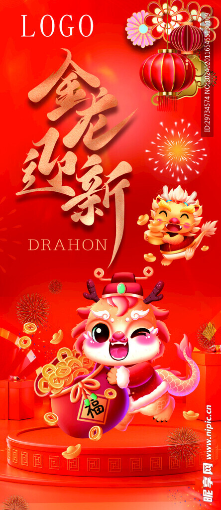 金龙