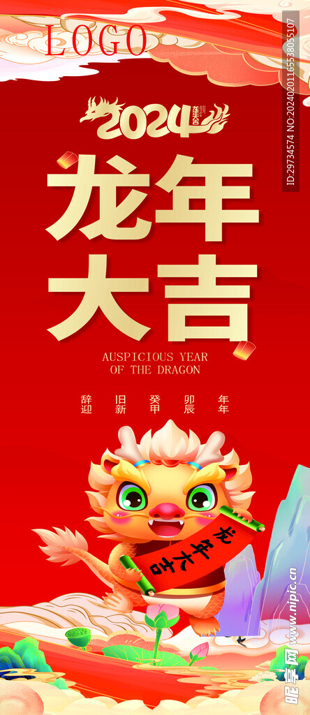 春季
