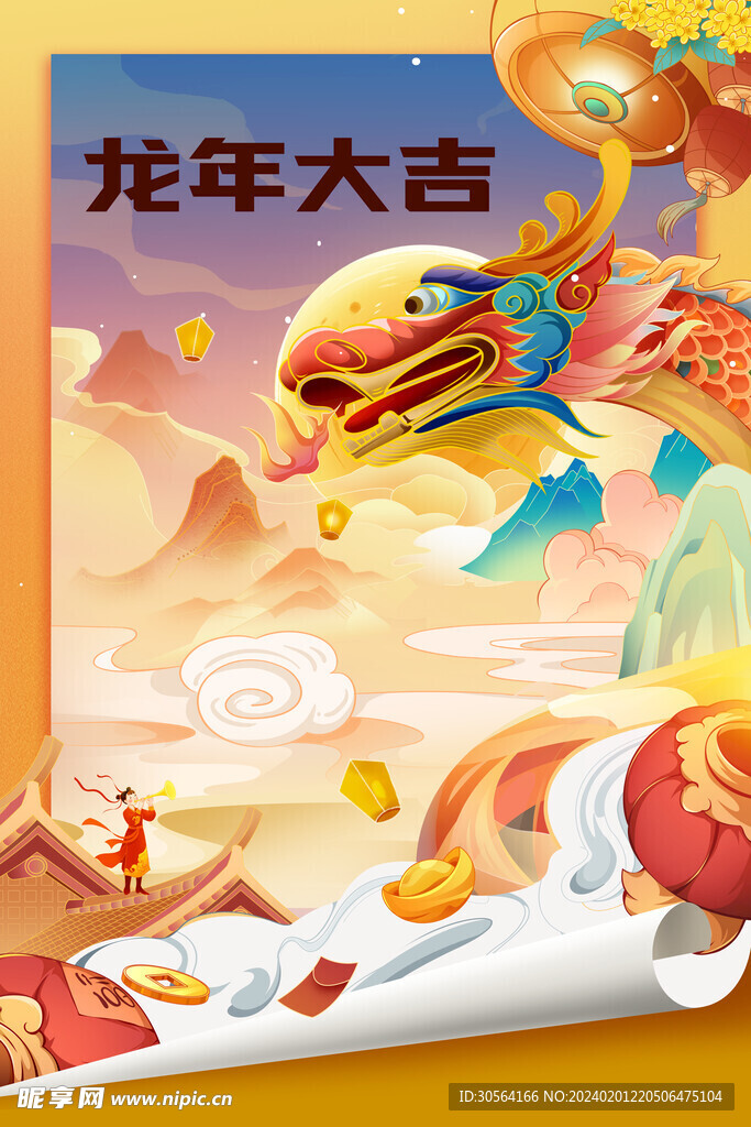龙年新年