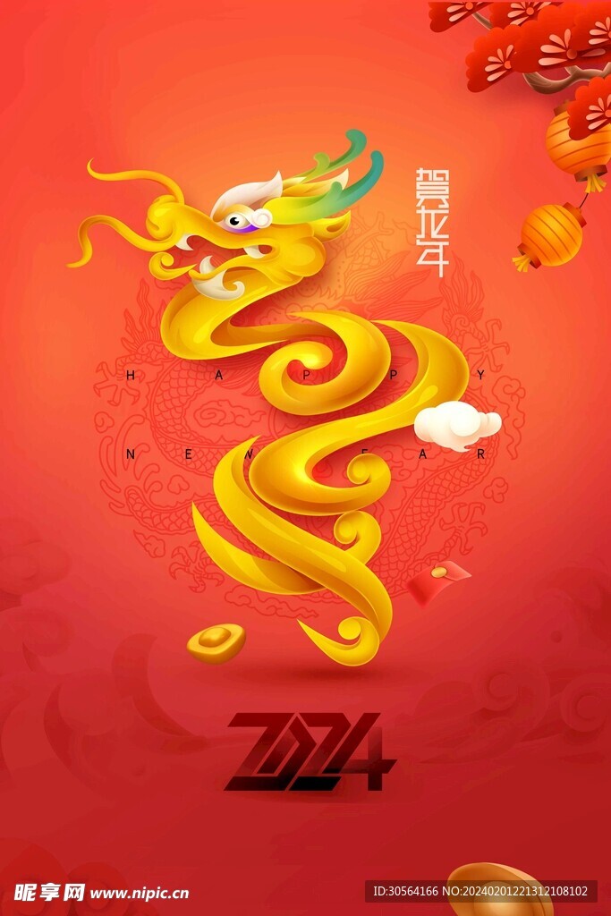 龙年新年