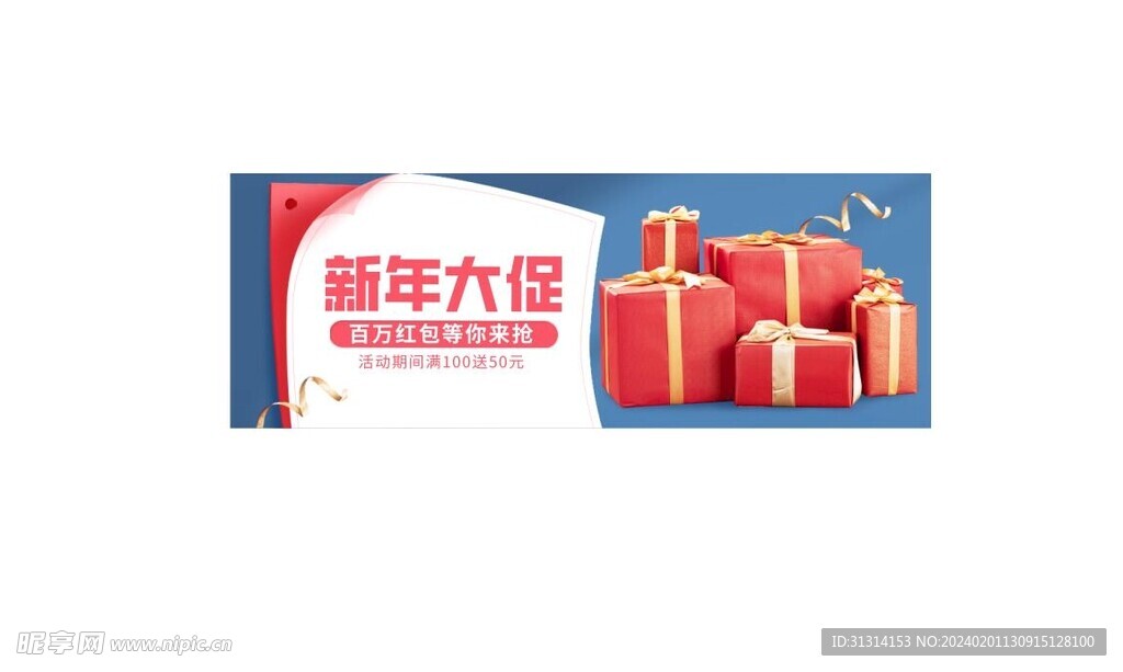 新年大促