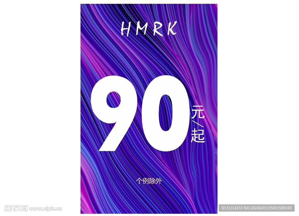 sale 大减价