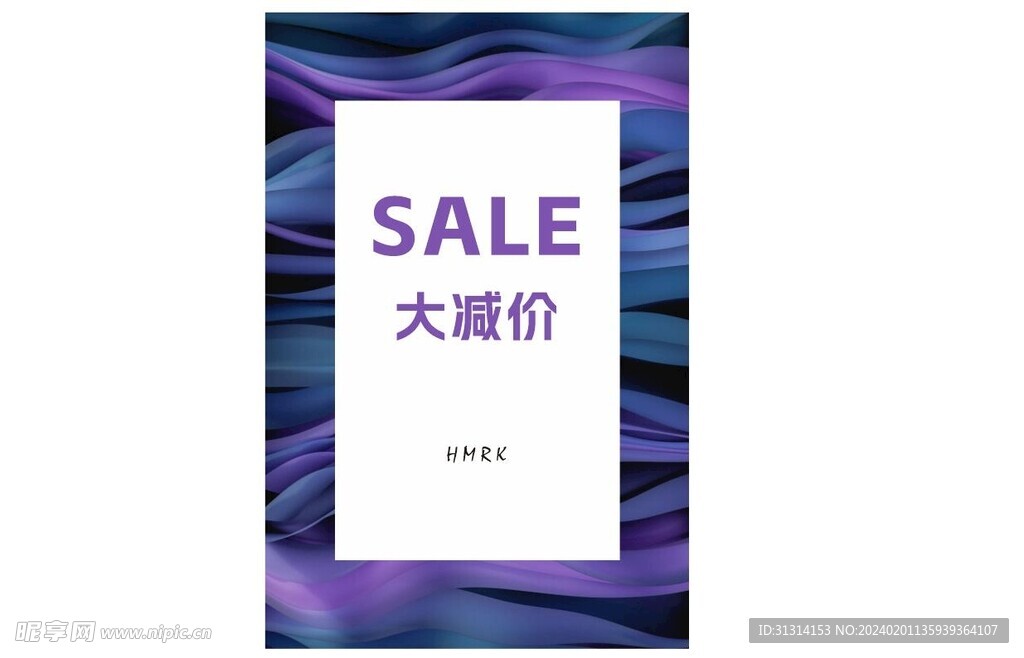 sale 大减价 