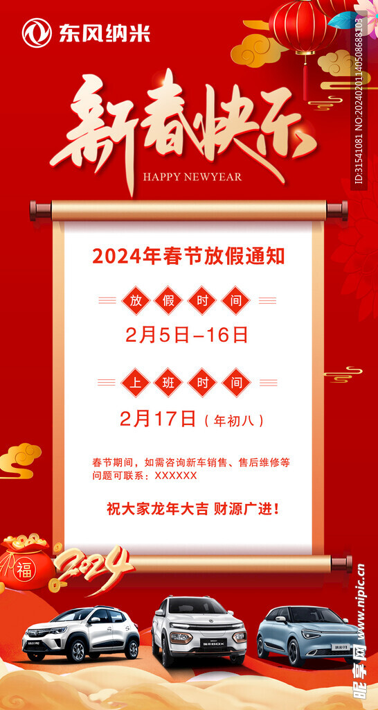 早安