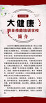 培训 展架