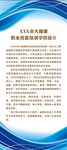 企业展架