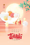 元宵节