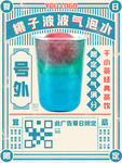 奶茶海报 珍珠奶茶 奶茶展板