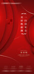 2024年春节海报 