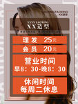 美发海报