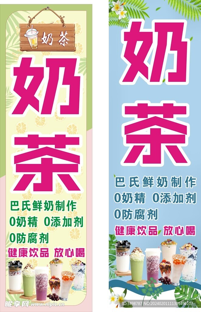 奶茶 灯箱