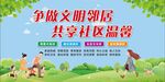 文明社会