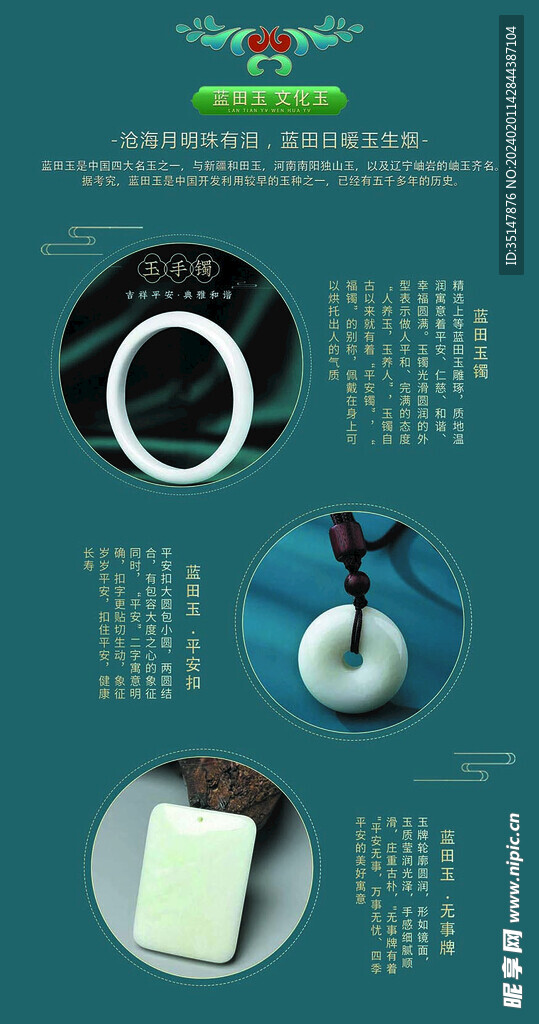 和田玉