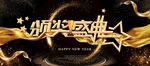 颁奖典礼