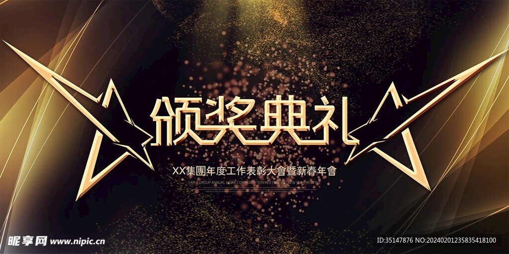 扬帆起航